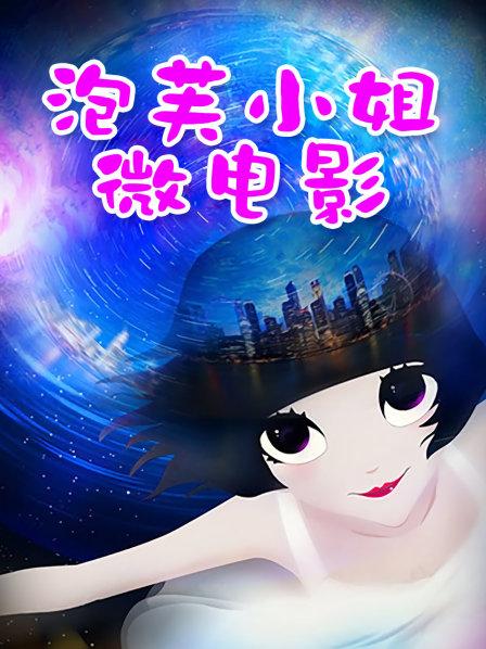 古早福利姬镜欢颜-姐姐初尝（百合-胸）【2V 25P】【307MB百度云】